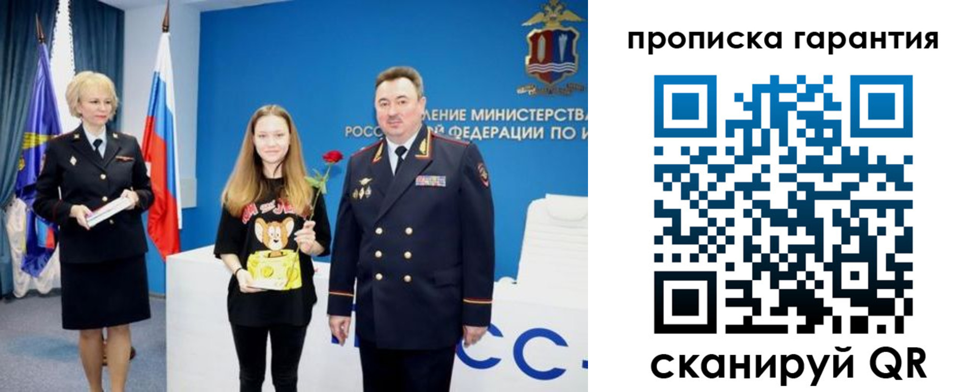 прописка в квартире в Темрюке