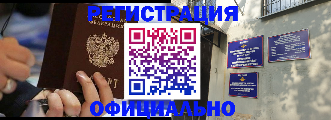 временная регистрация поиск в Темрюке