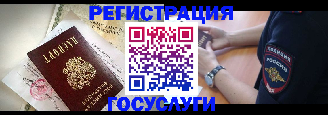 прописка для кредита в Темрюке